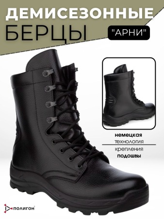 Берцы АРНИ, черный, кожа, текстиль - интернет магазин Полигон