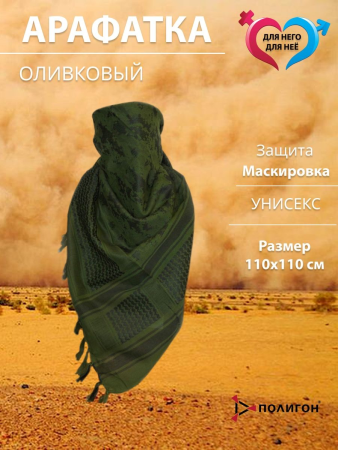 Платок-арафатка, оливковый 110х110 см хлопок - интернет магазин Полигон