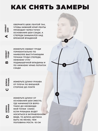 Рубашка Полиция, цвет белый, мужская, короткий рукав - интернет магазин Полигон