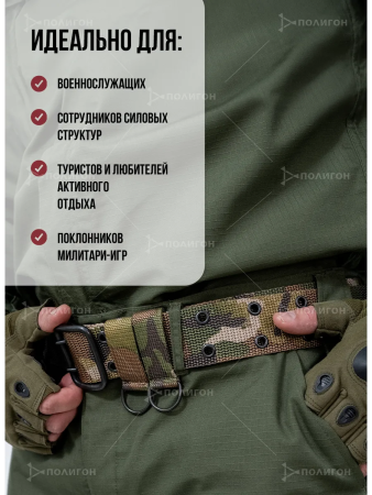 Ремень поясной ВКБО, мультикам - интернет магазин Полигон