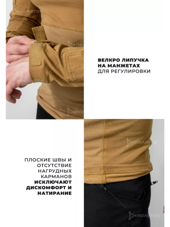 Рубашка боевая Knitted long-sleeve shirt Wolf, коричневый - интернет магазин Полигон