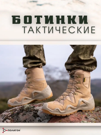 Ботинки тактические 1045, Warboots песочный - интернет магазин Полигон
