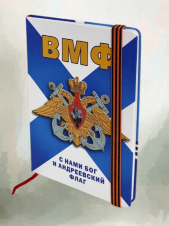 Блокнот ВМФ, белый, синий - интернет магазин Полигон