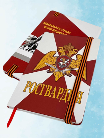 Блокнот Росгвардия, белый, синий, красный - интернет магазин Полигон