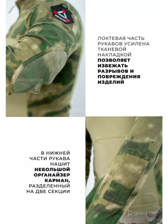 Рубашка боевая, тактическая, длинный рукав, цвет зеленый мох - интернет магазин Полигон